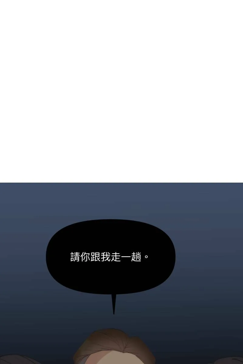 第40话 怒气冲天 第6页