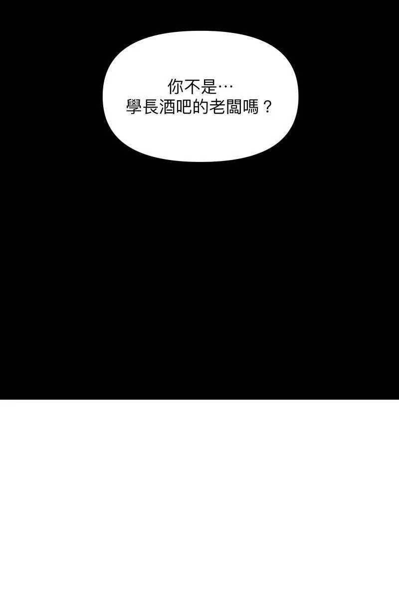 第40话 怒气冲天 第10页