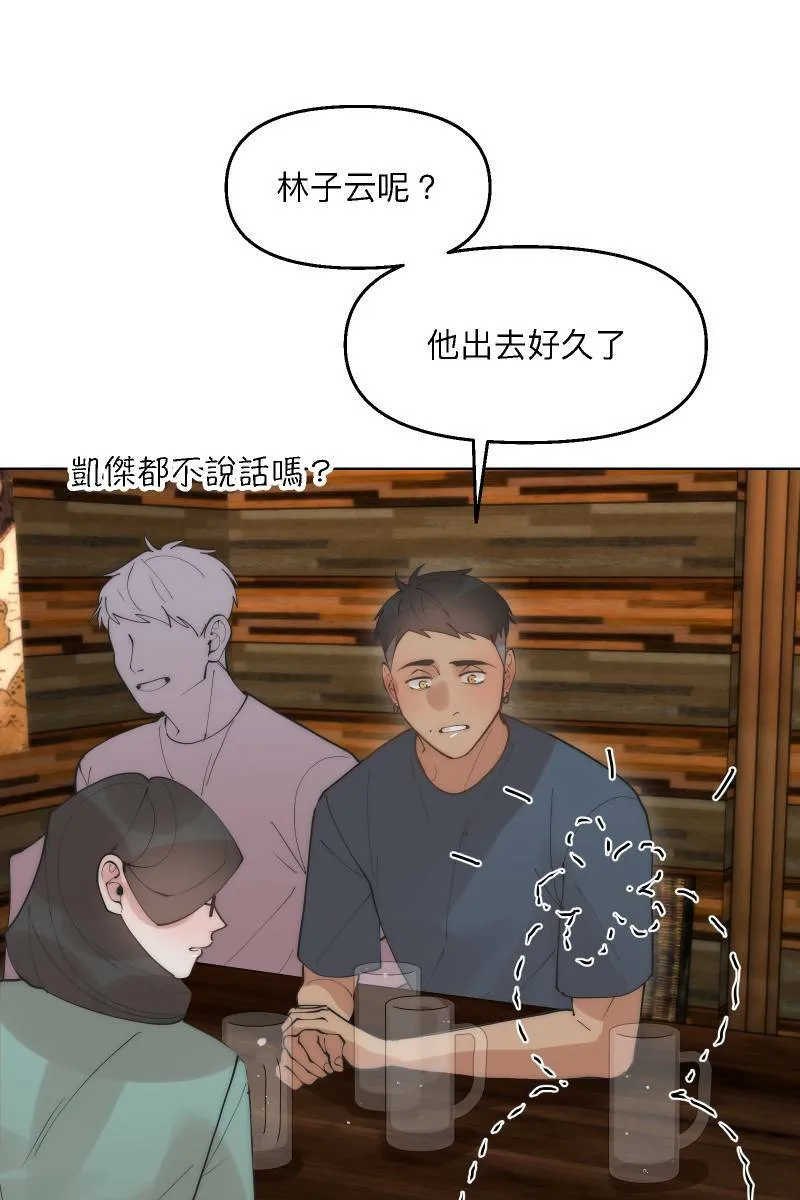 第40话 怒气冲天 第12页