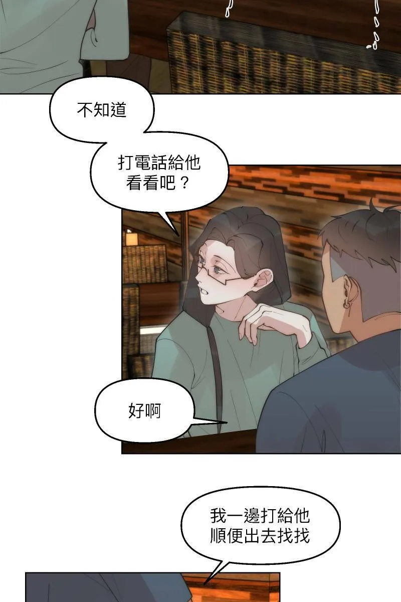 第40话 怒气冲天 第13页