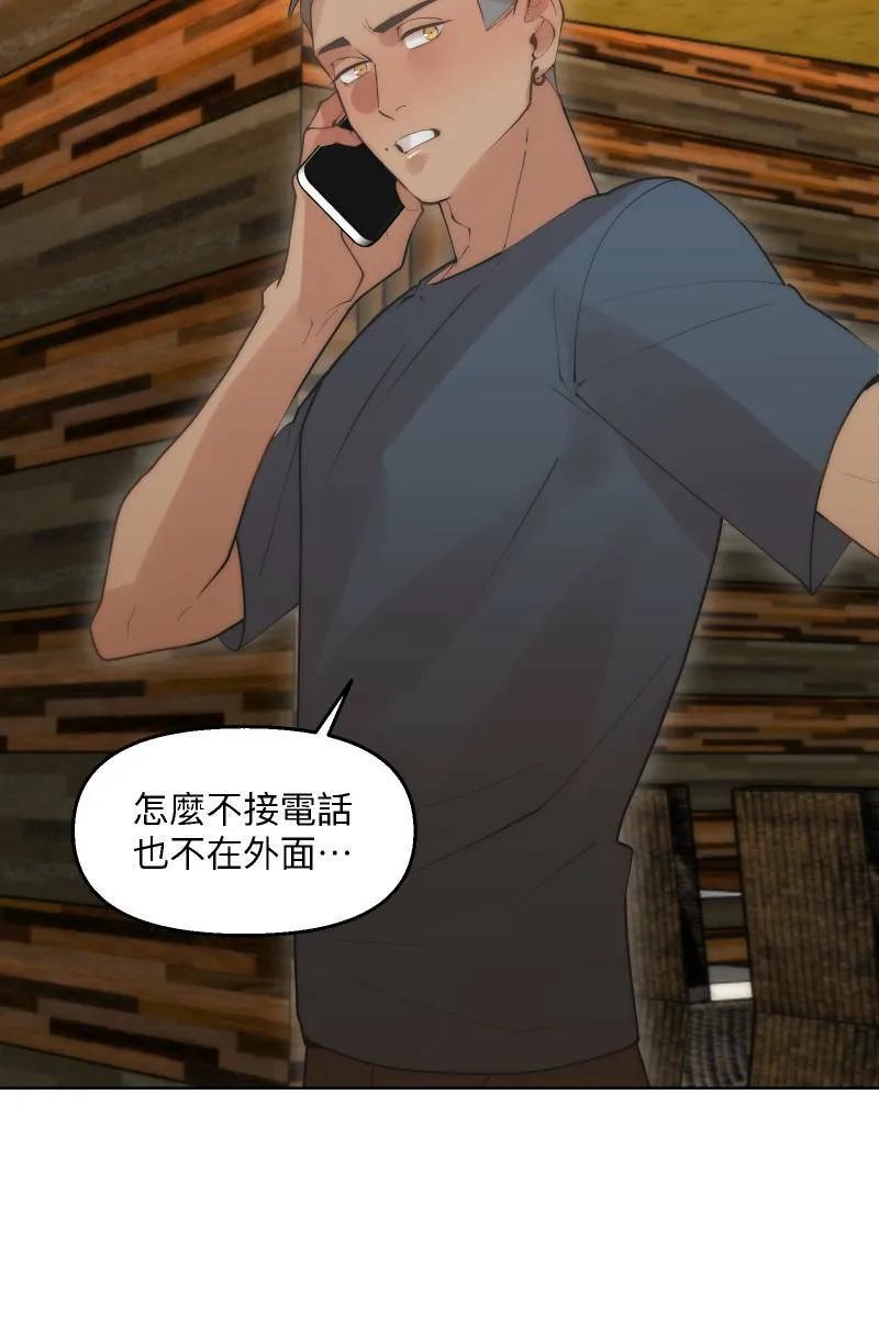 第40话 怒气冲天 第15页