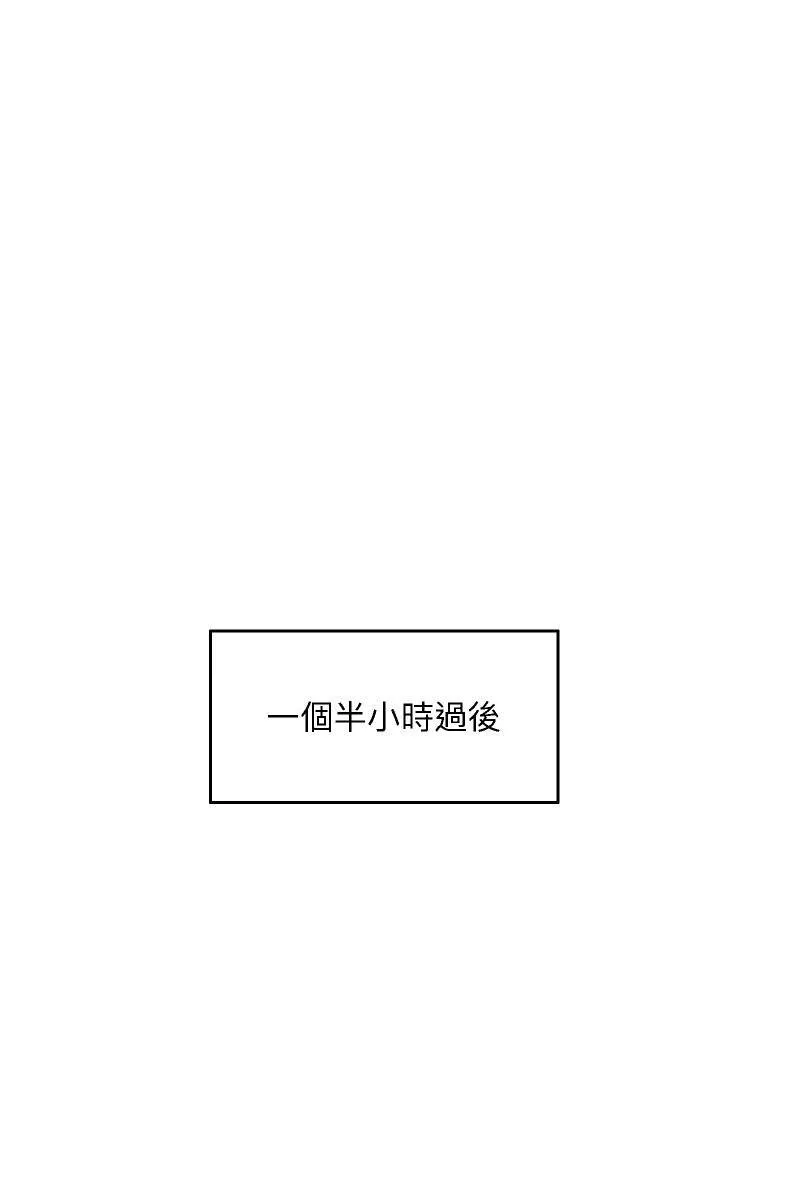 第40话 怒气冲天 第16页