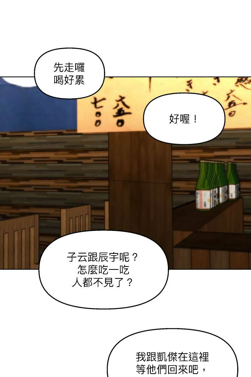 第40话 怒气冲天 第17页