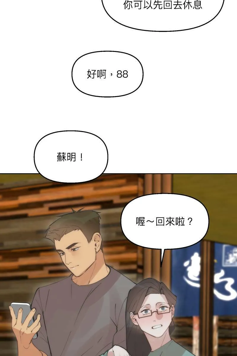 第40话 怒气冲天 第18页