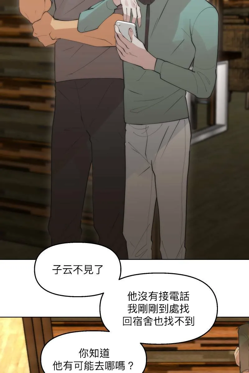 第40话 怒气冲天 第19页