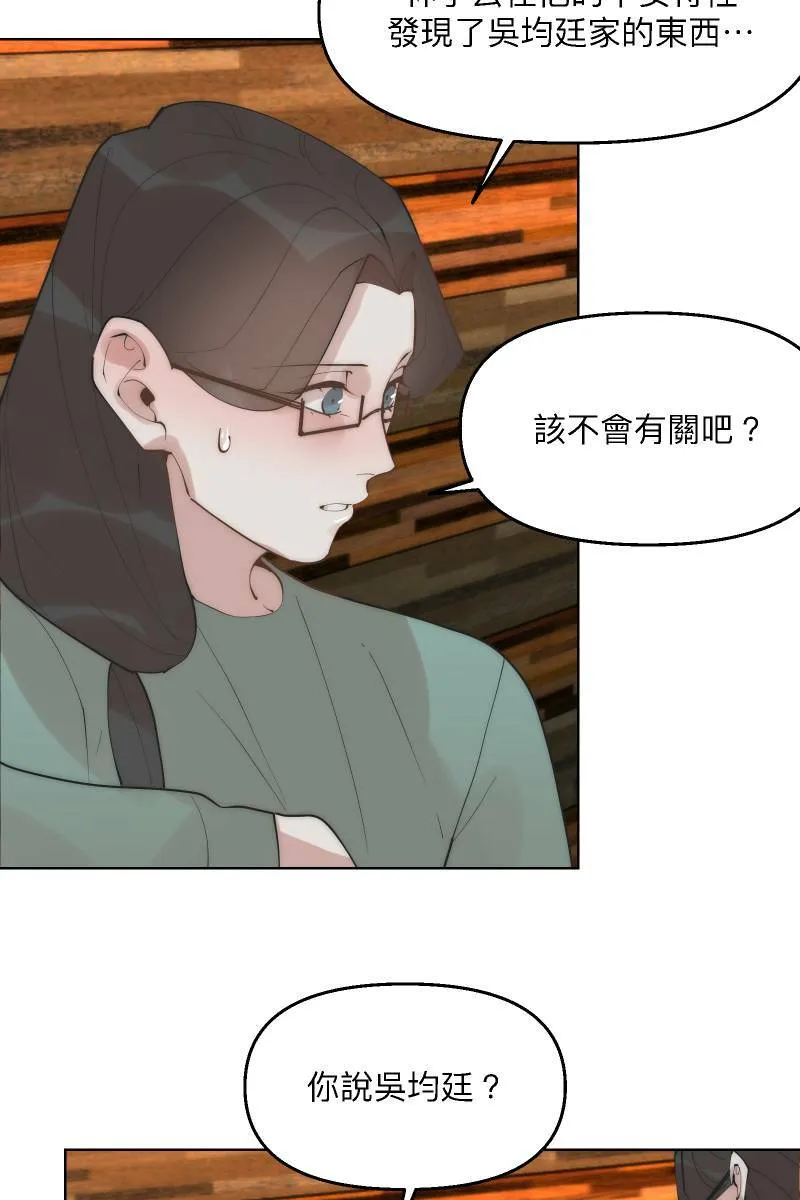 第40话 怒气冲天 第22页