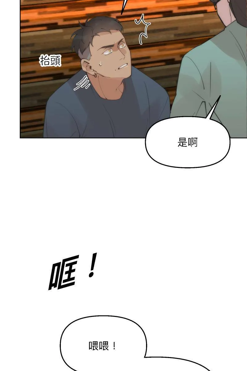 第40话 怒气冲天 第23页