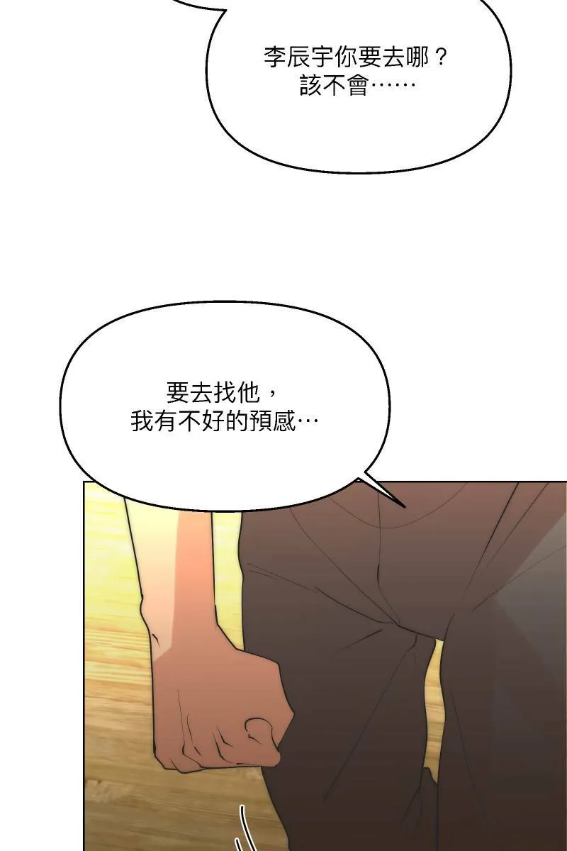第40话 怒气冲天 第24页