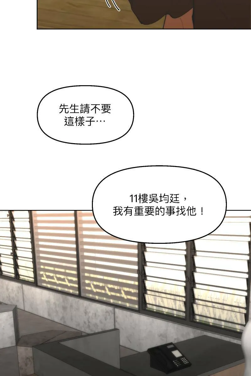 第40话 怒气冲天 第25页