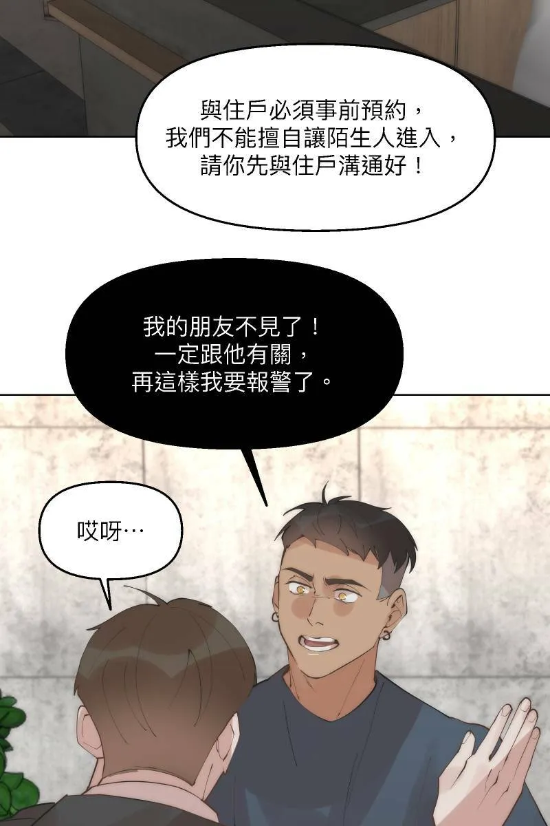 第40话 怒气冲天 第26页