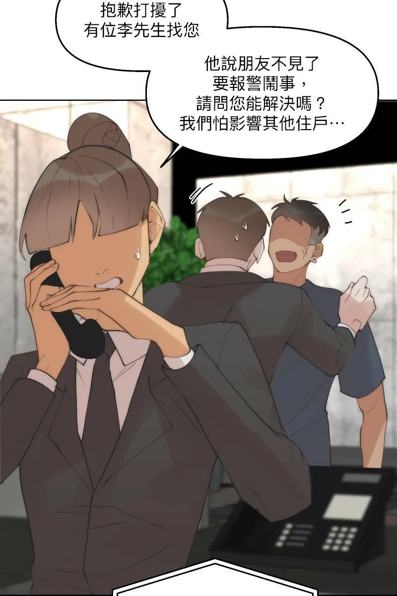 第40话 怒气冲天 第28页