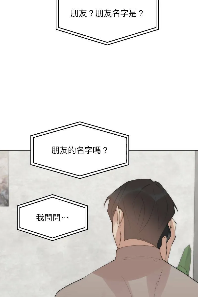 第40话 怒气冲天 第29页