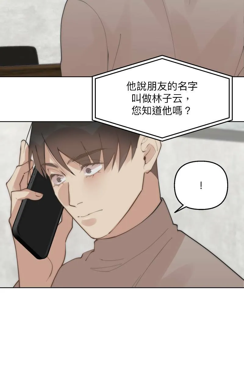第40话 怒气冲天 第30页
