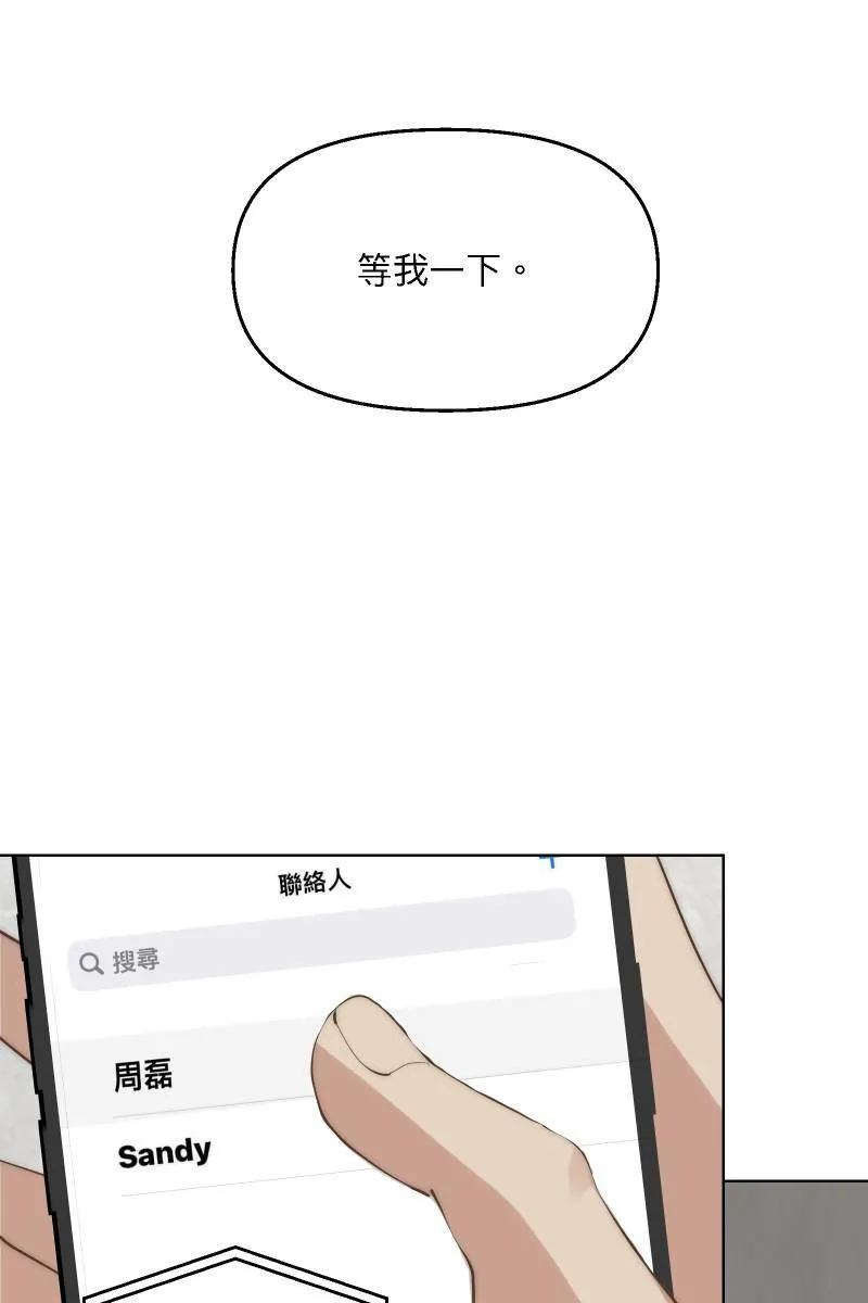 第40话 怒气冲天 第31页