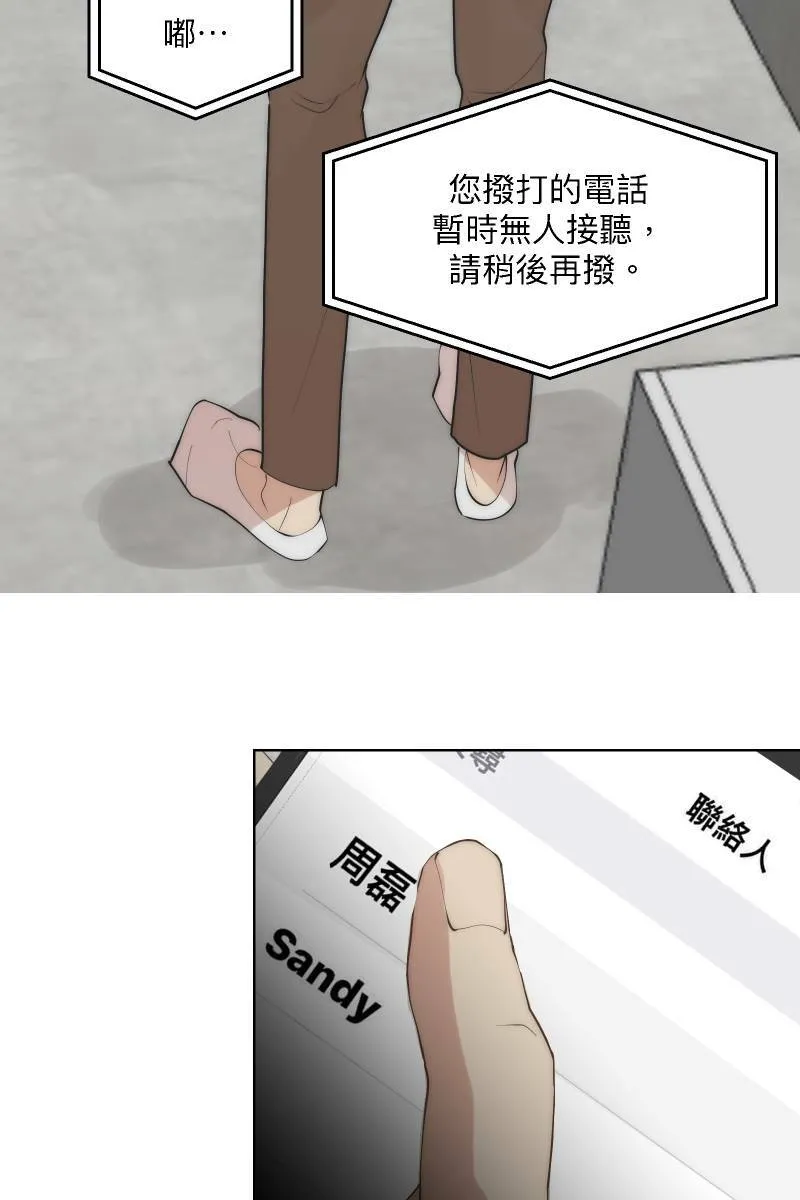 第40话 怒气冲天 第33页
