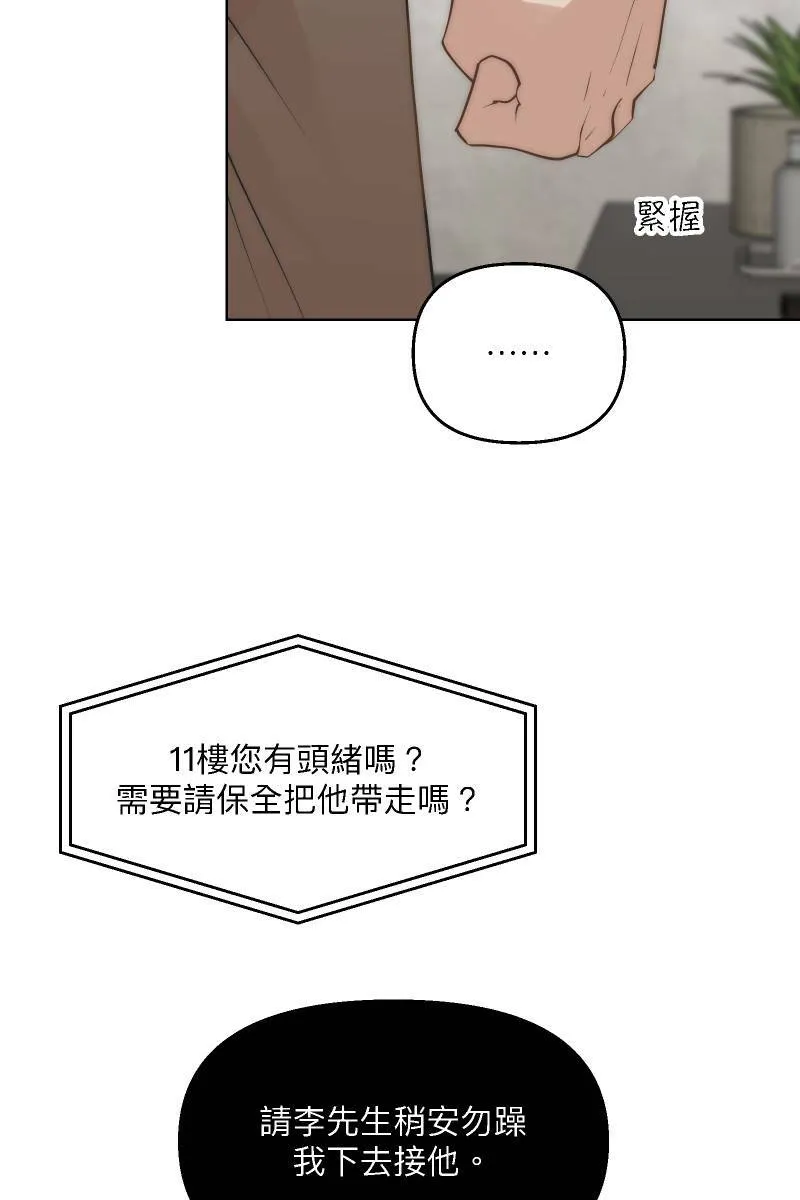 第40话 怒气冲天 第36页
