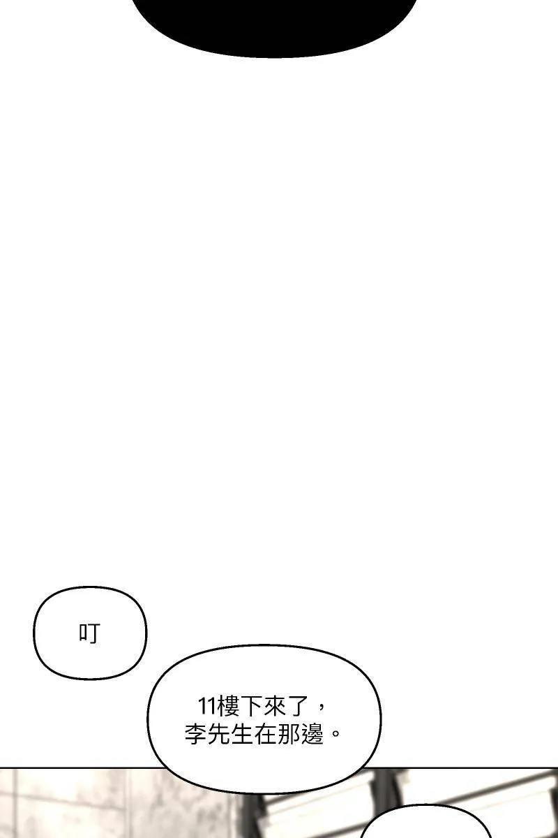 第40话 怒气冲天 第37页