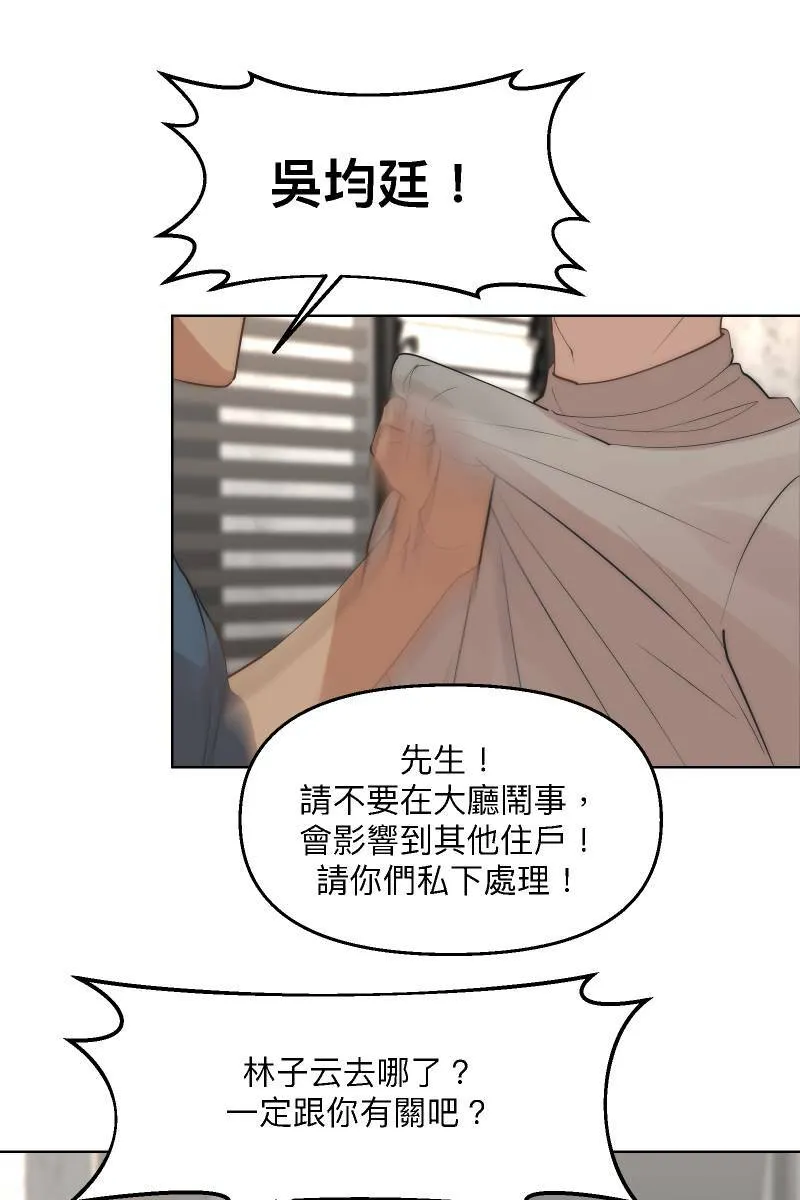 第40话 怒气冲天 第39页