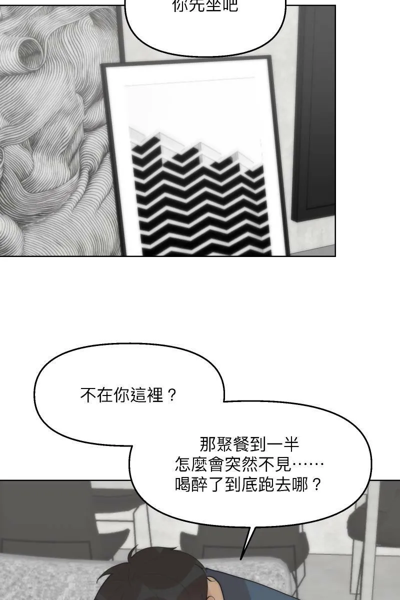 第40话 怒气冲天 第42页