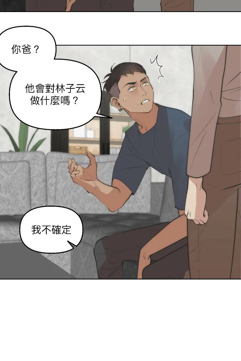 第40话 怒气冲天 第45页