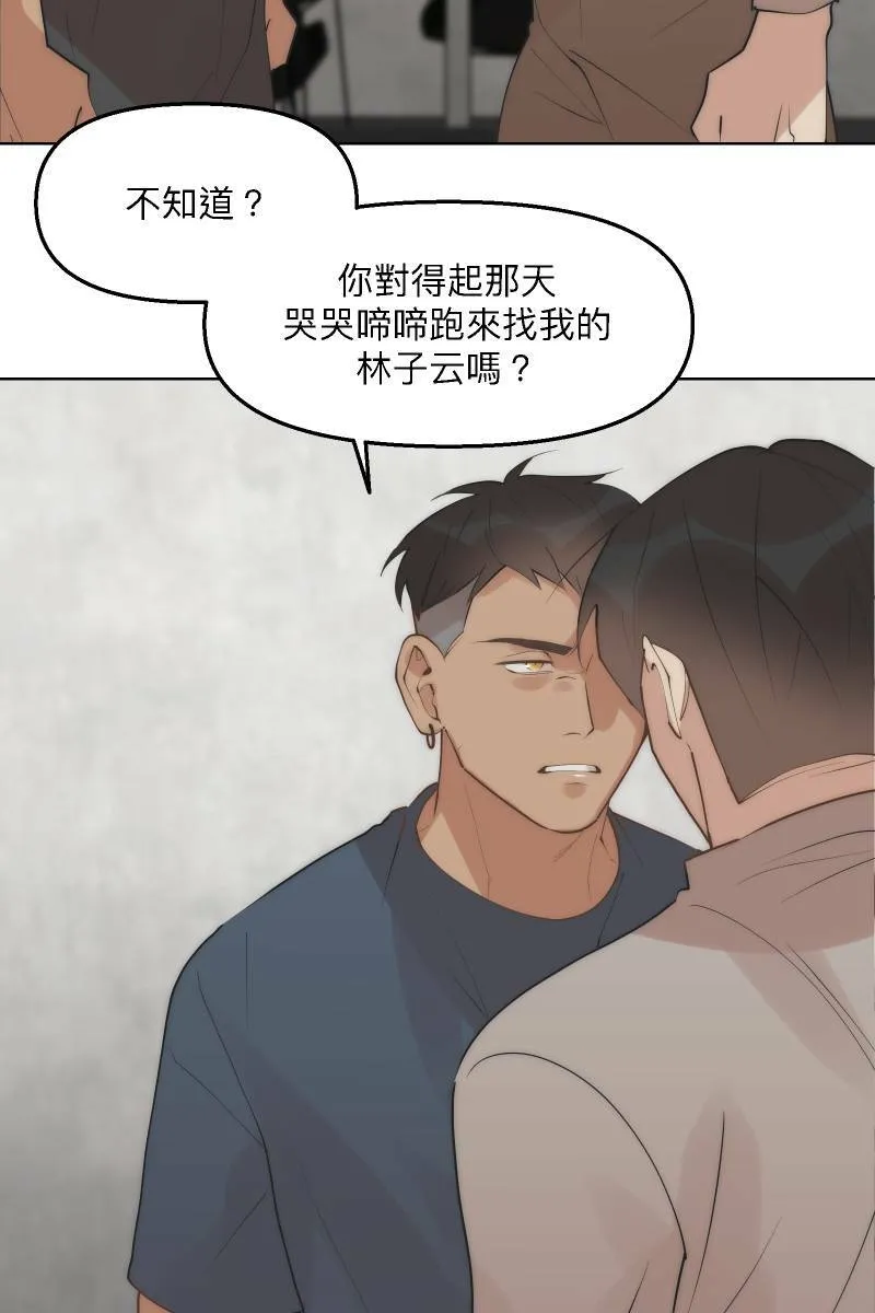 第40话 怒气冲天 第49页