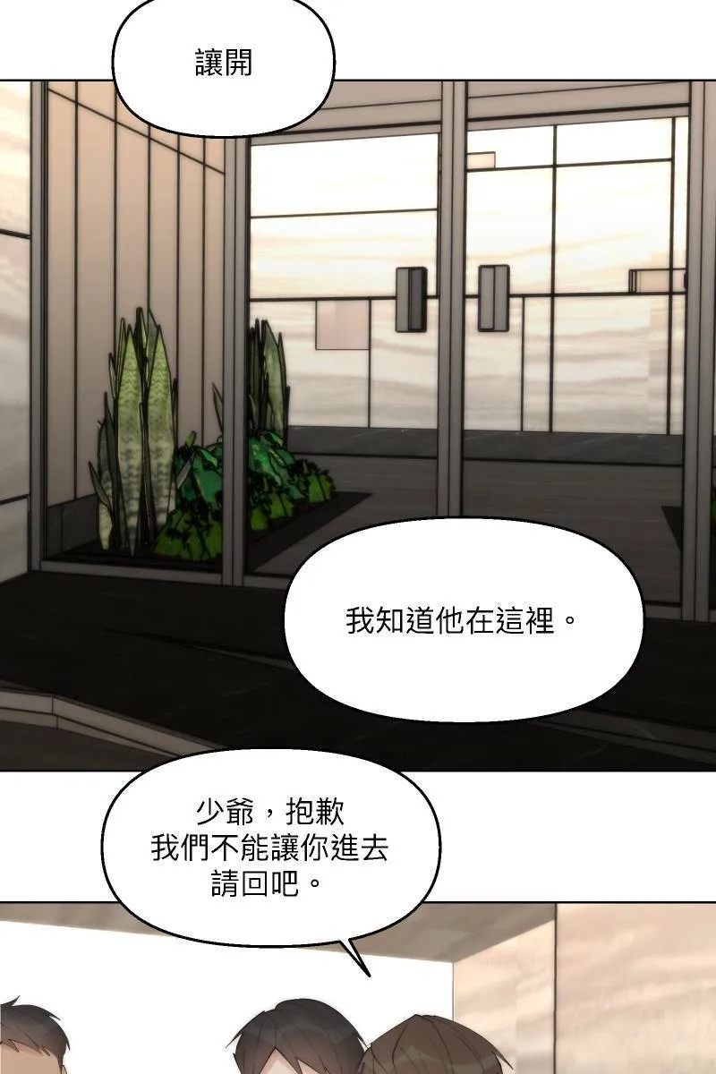 第40话 怒气冲天 第55页