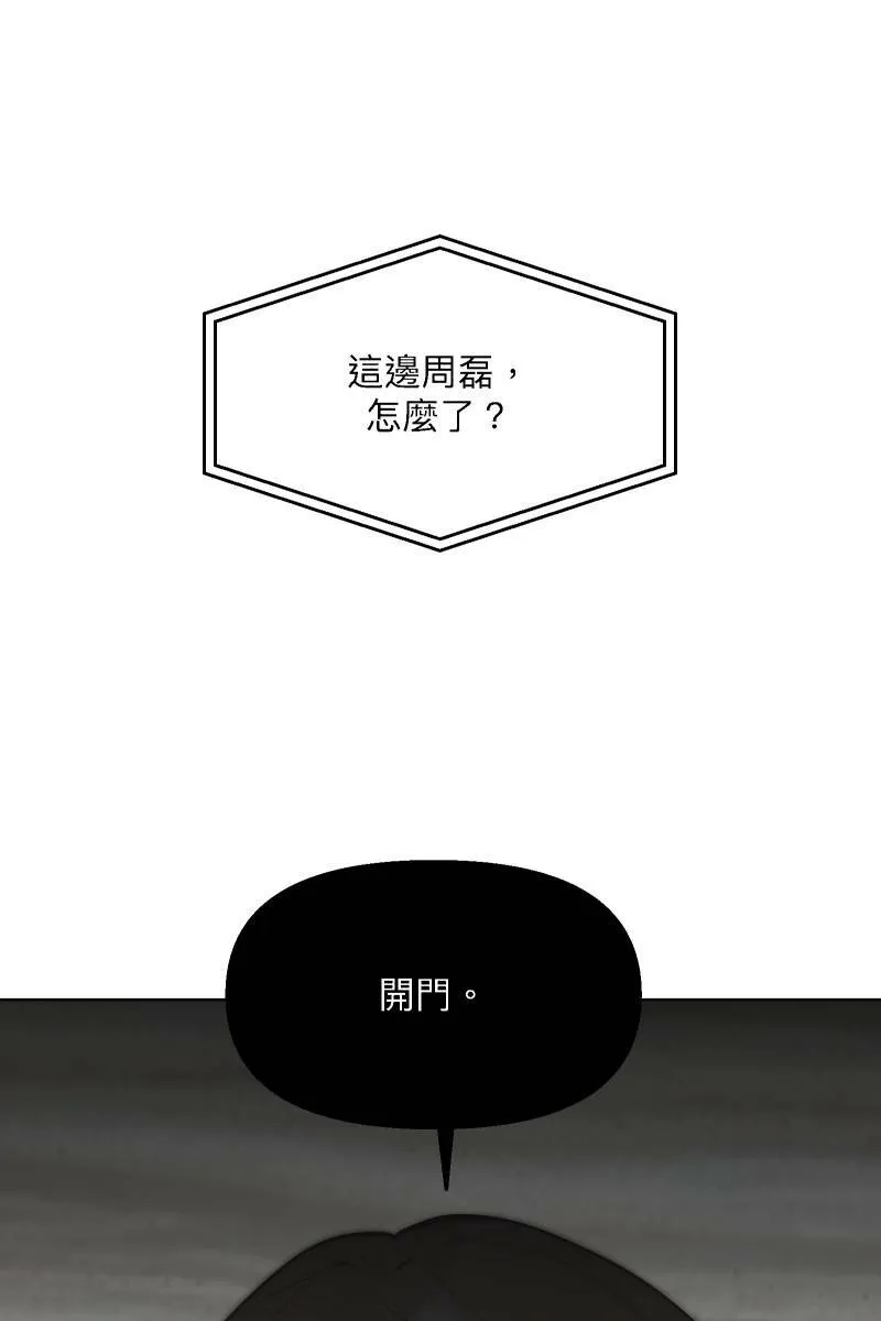 第40话 怒气冲天 第64页