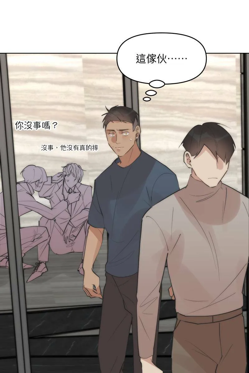 第40话 怒气冲天 第67页