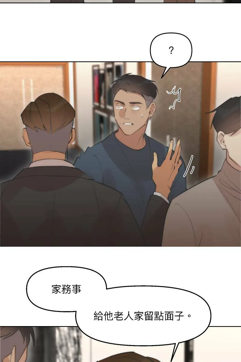 第40话 怒气冲天 第74页
