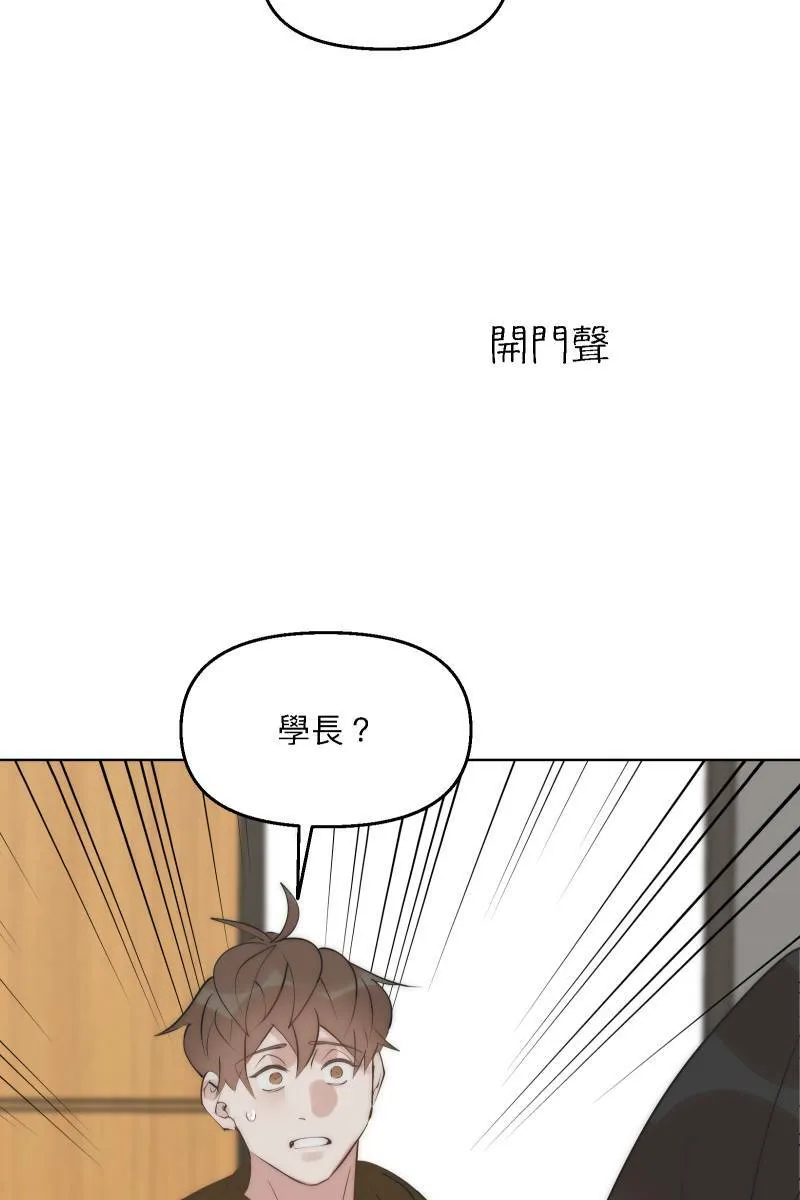 第40话 怒气冲天 第76页