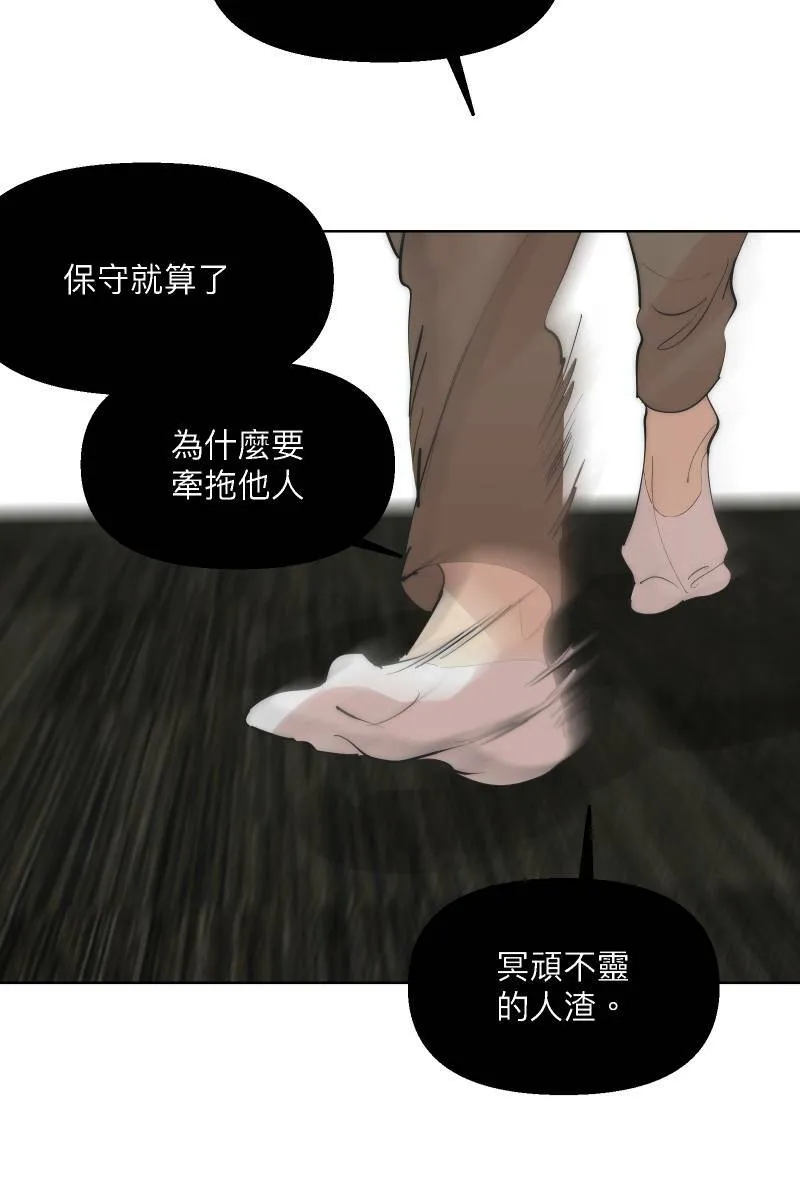 第40话 怒气冲天 第80页