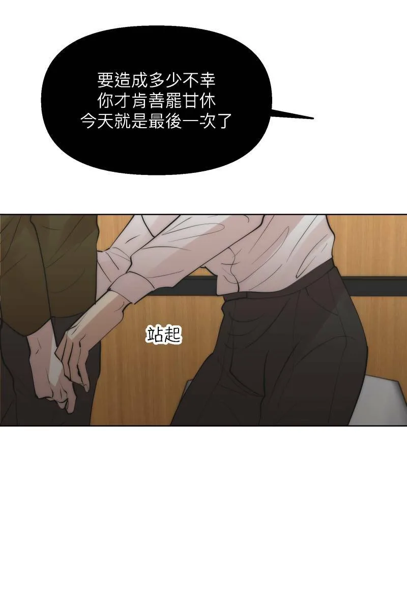 第40话 怒气冲天 第81页