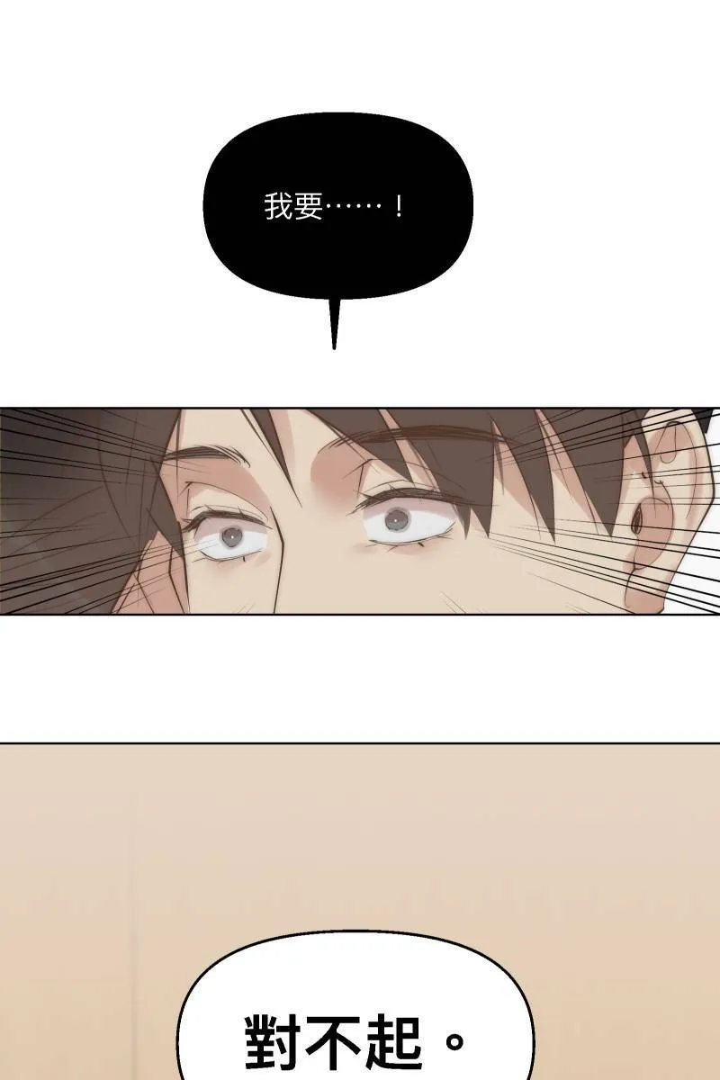 第40话 怒气冲天 第82页