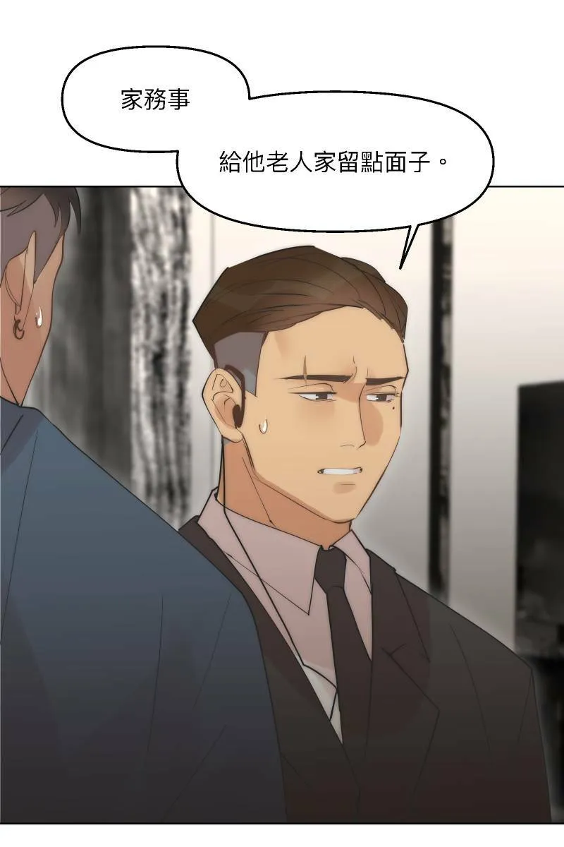 第41话 难言之隐 第1页