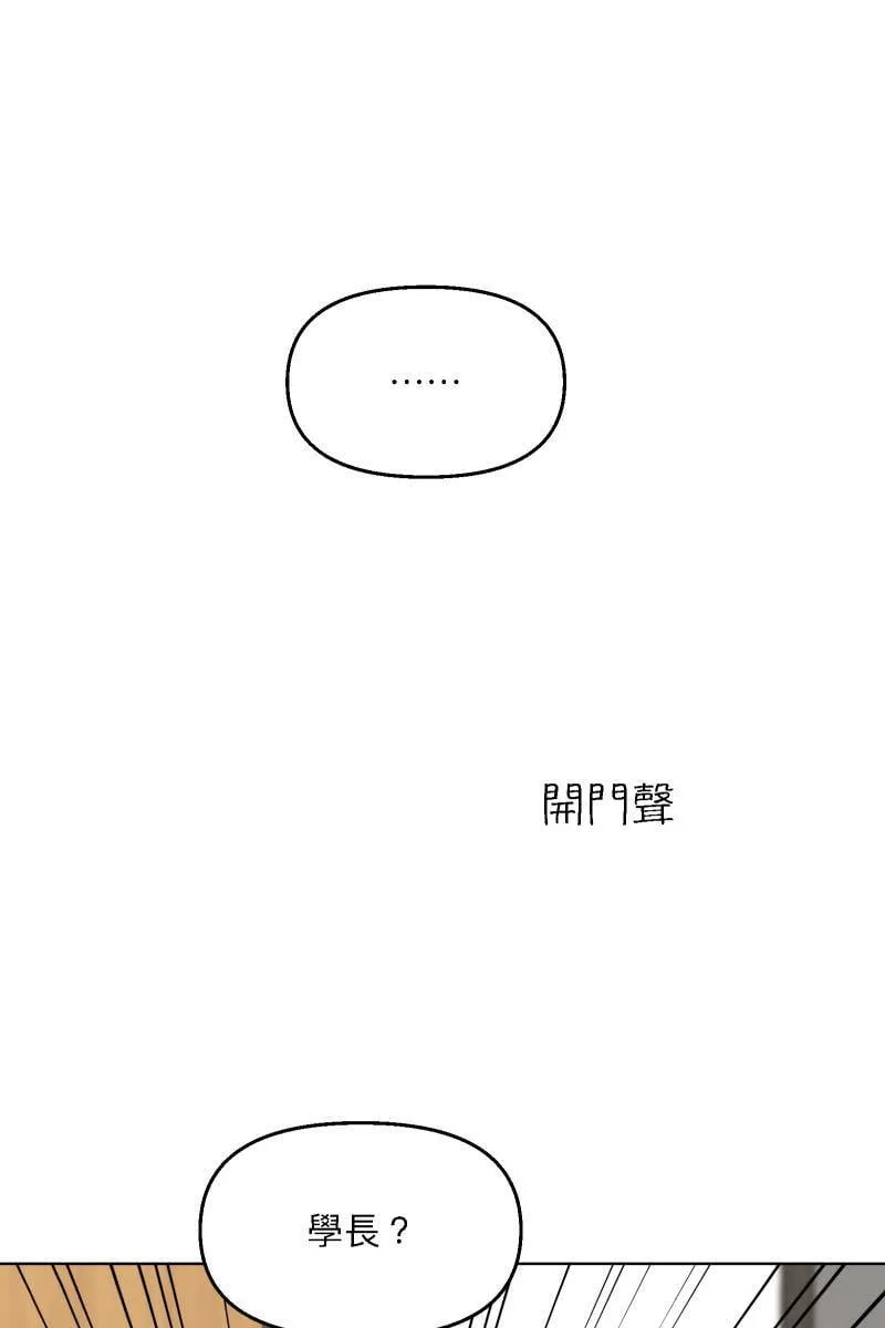 第41话 难言之隐 第2页