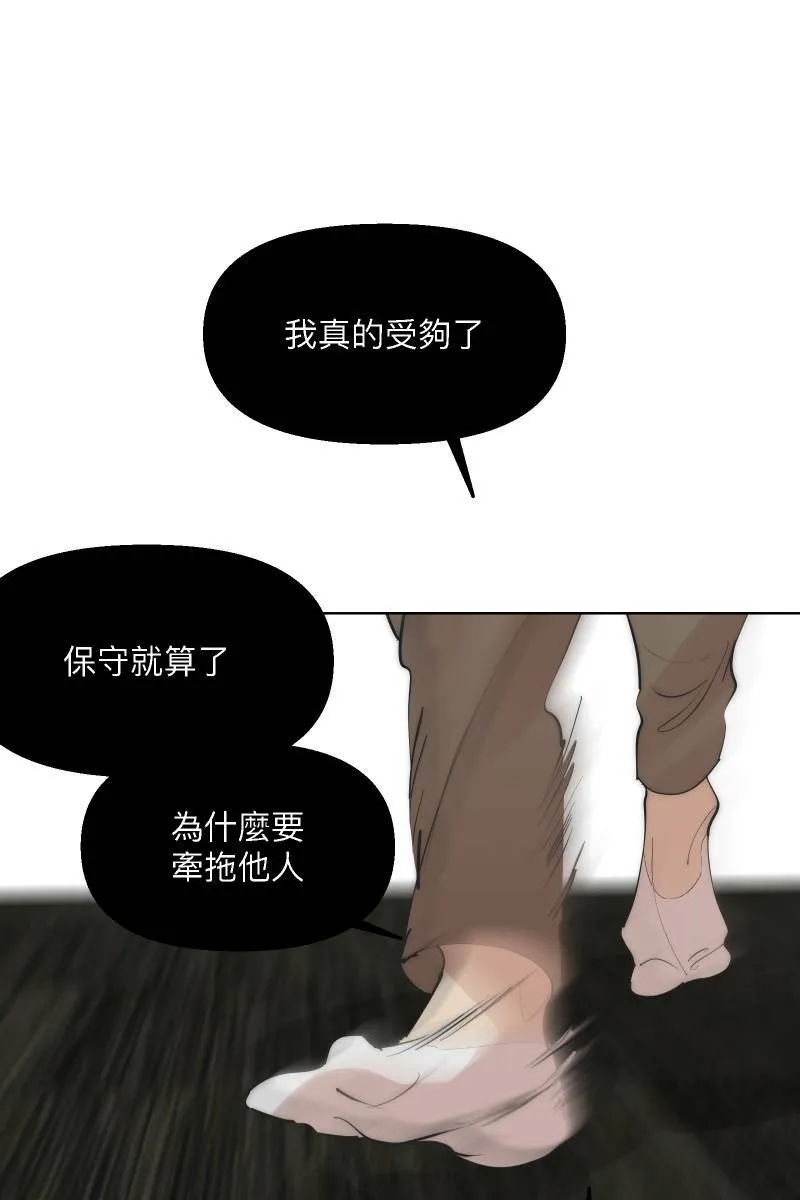 第41话 难言之隐 第6页