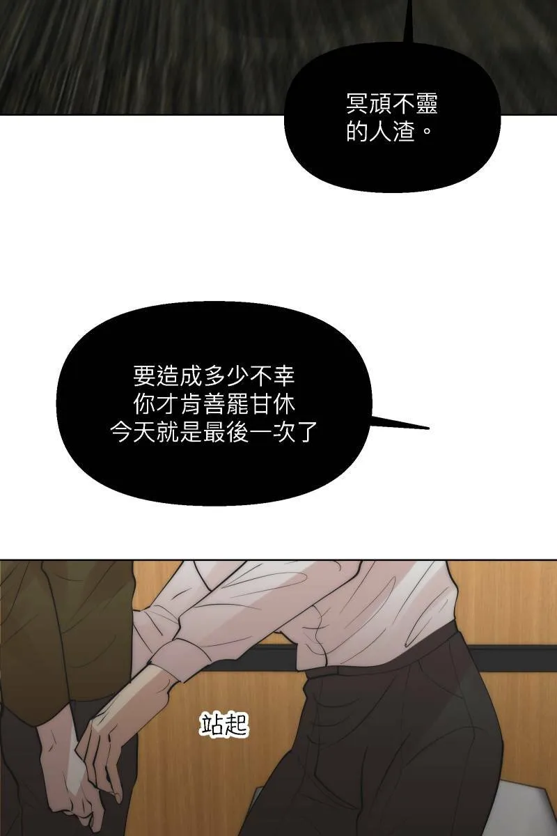 第41话 难言之隐 第7页