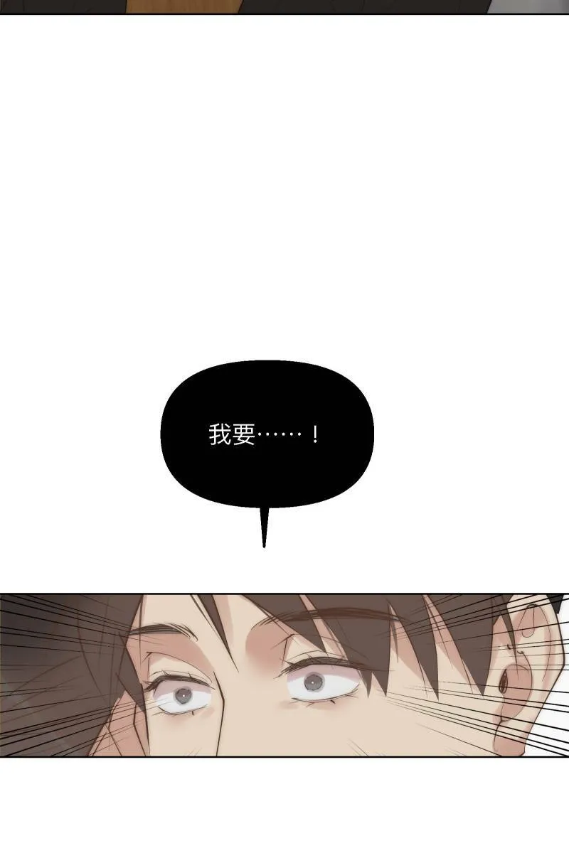 第41话 难言之隐 第8页