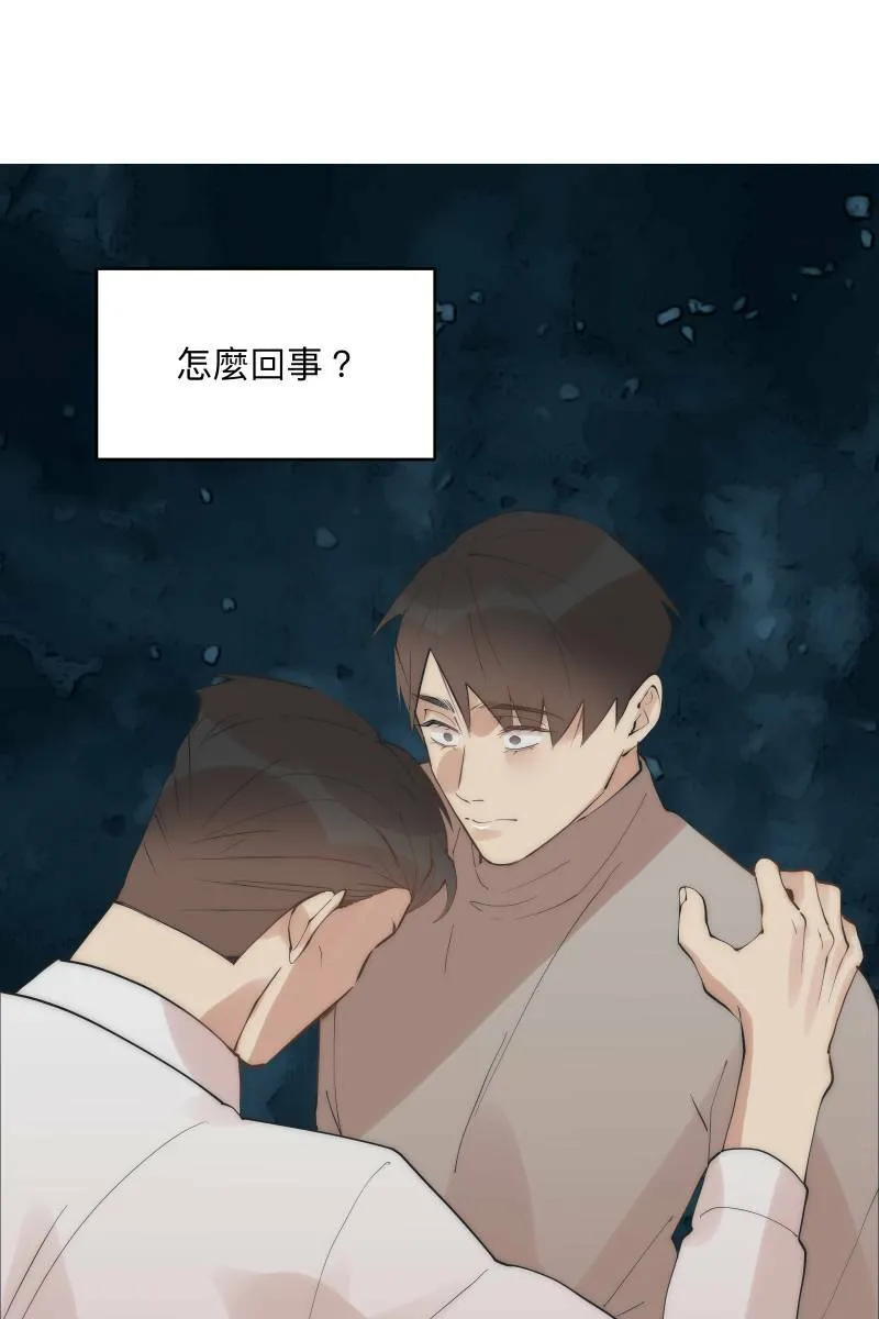 第41话 难言之隐 第13页