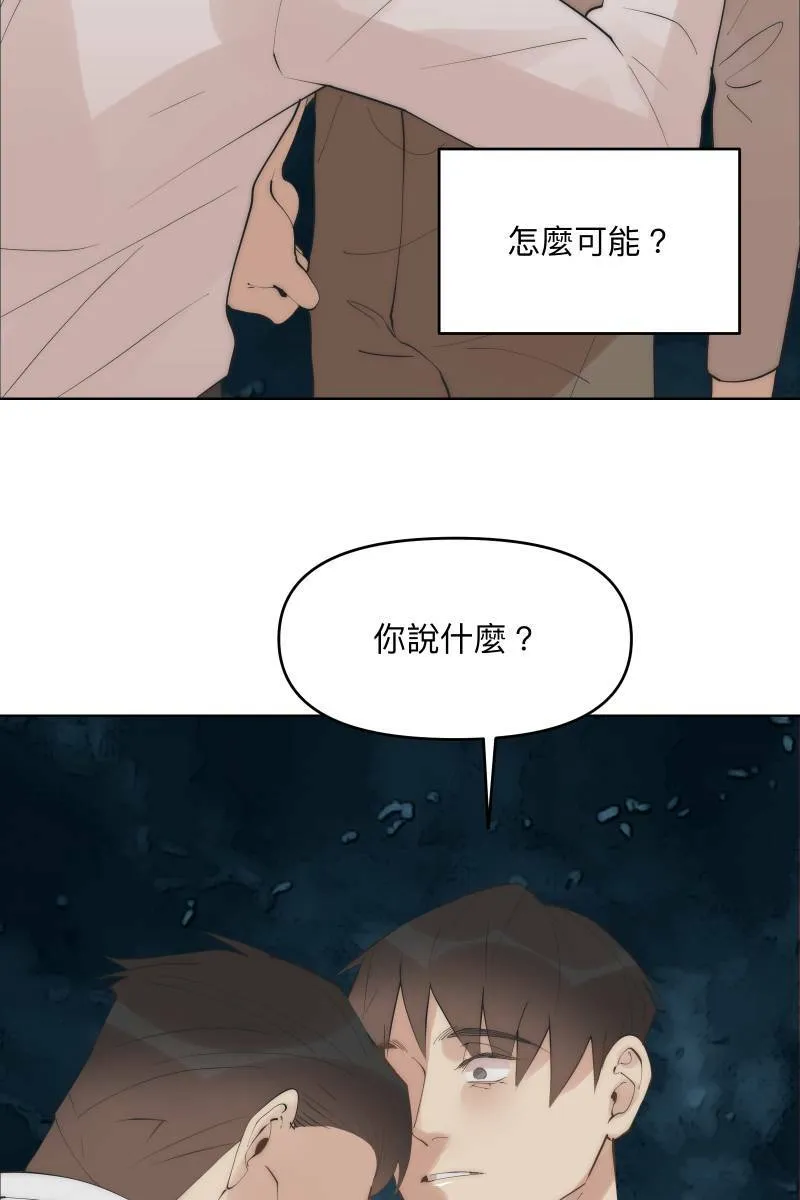 第41话 难言之隐 第14页