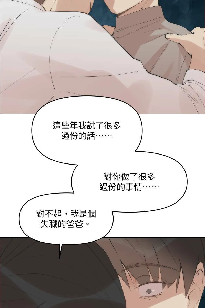 第41话 难言之隐 第15页