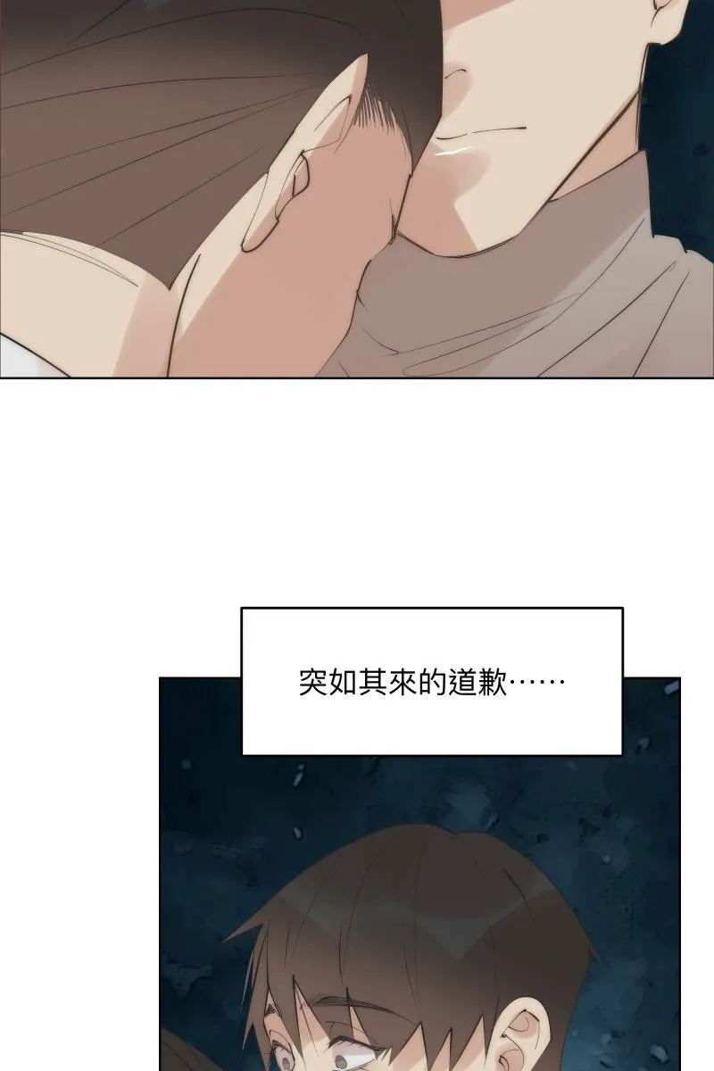 第41话 难言之隐 第16页