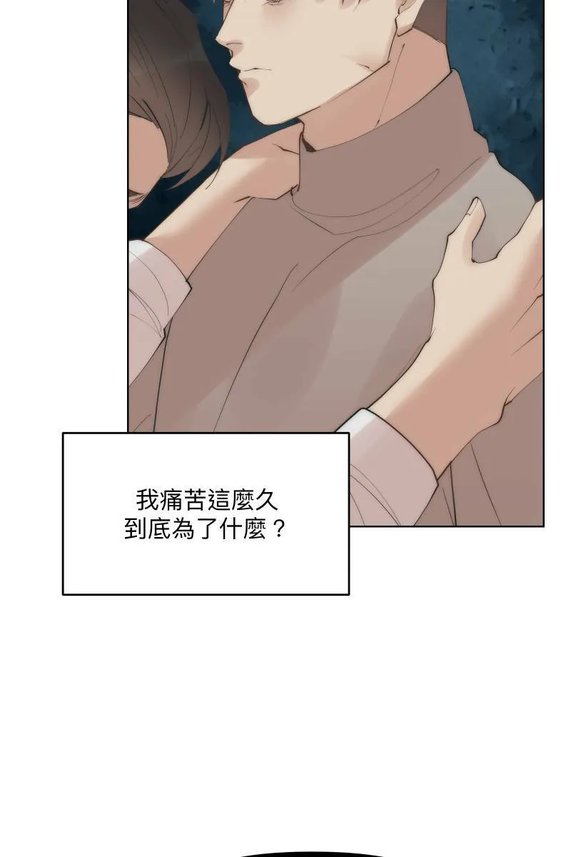 第41话 难言之隐 第17页