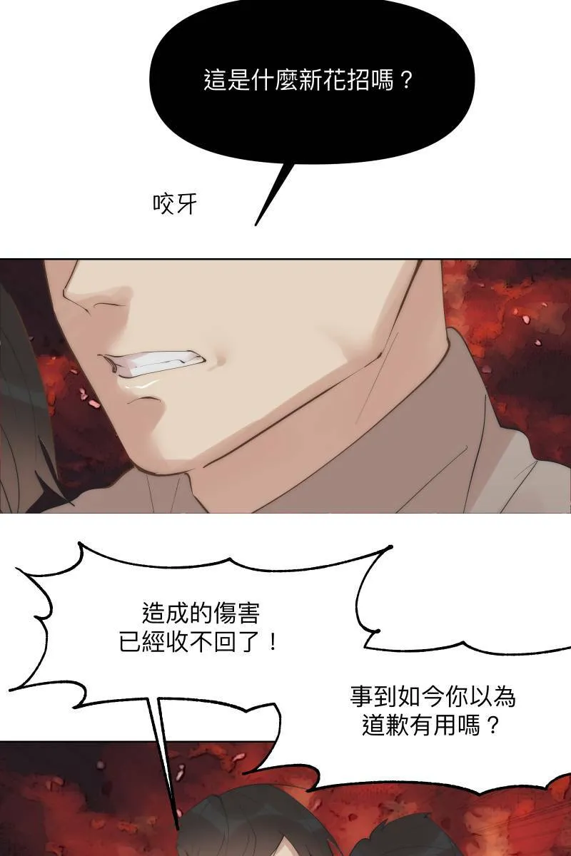 第41话 难言之隐 第18页