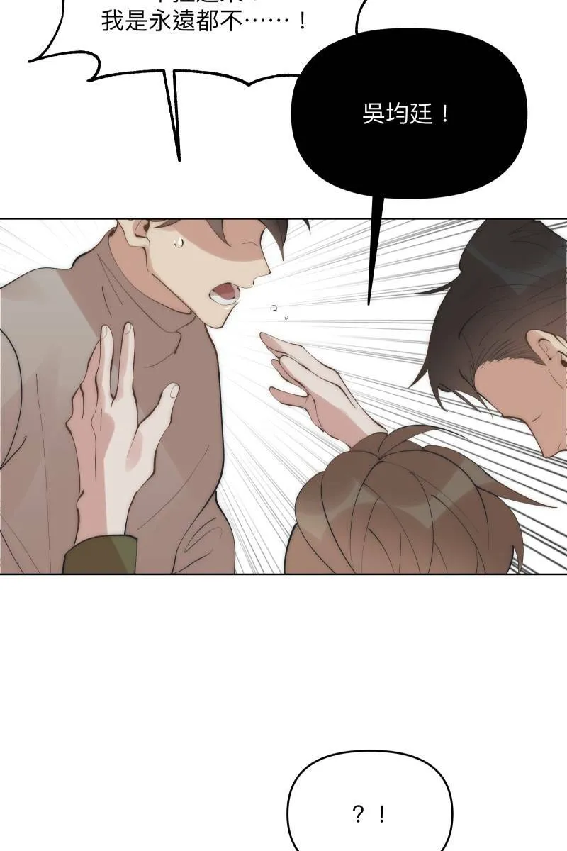 第41话 难言之隐 第20页