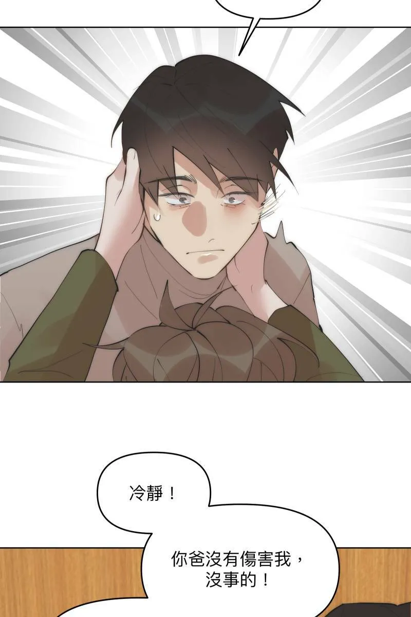 第41话 难言之隐 第21页
