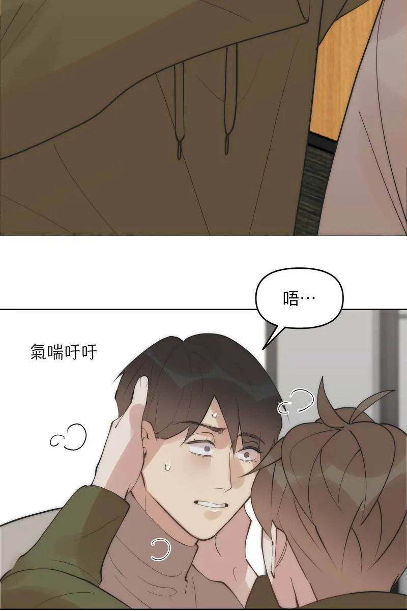 第41话 难言之隐 第23页