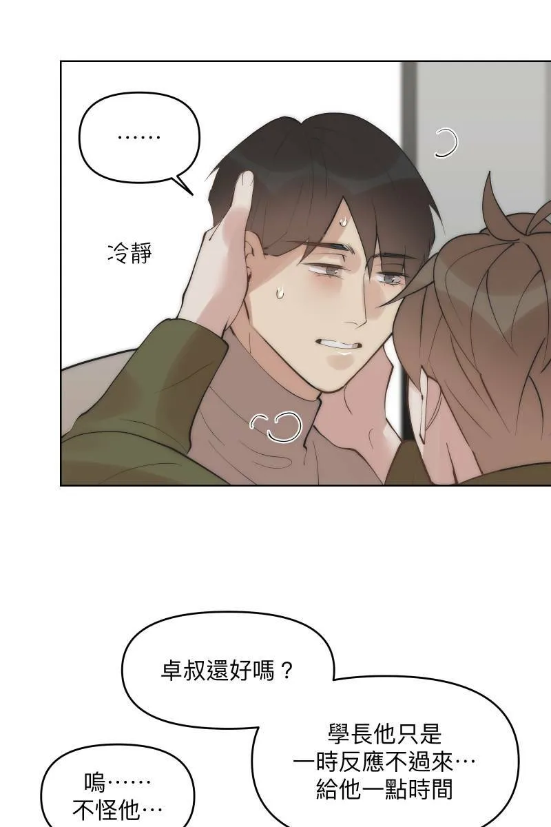 第41话 难言之隐 第24页
