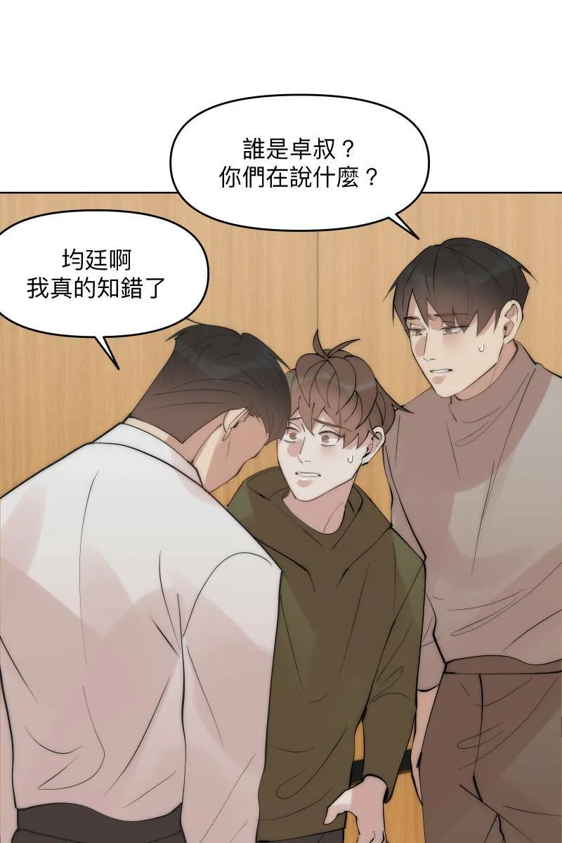 第41话 难言之隐 第26页