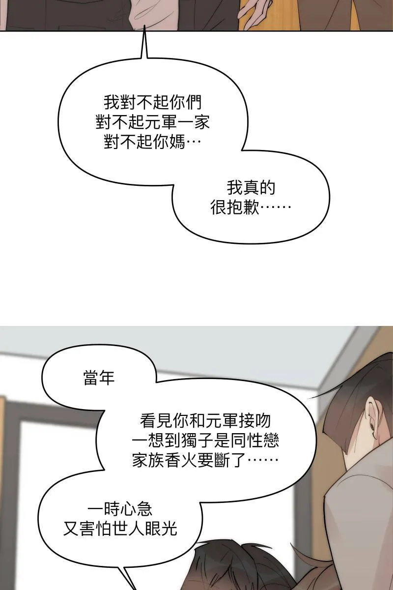 第41话 难言之隐 第27页